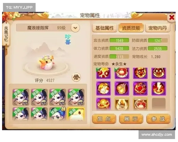 梦幻手游神兽天梯榜:强力神兽推荐与对比 梦幻手游神兽天梯榜:强力神兽推荐与对比