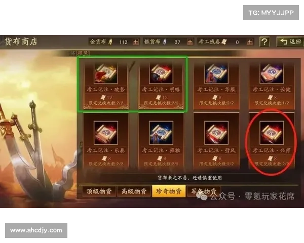武林三国:装备属性演化与战略发展 武林三国:装备属性演化与战略发展