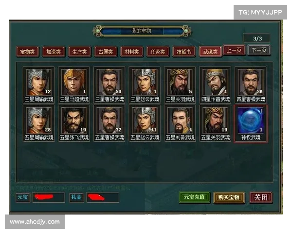 热血三国3:快速招兵攻略指南 热血三国3:快速招兵攻略指南