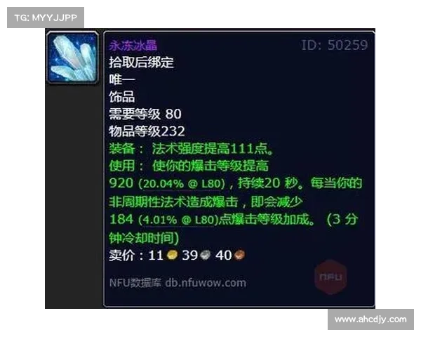 石鸦:魔兽世界中的神秘利器 石鸦:魔兽世界中的神秘利器