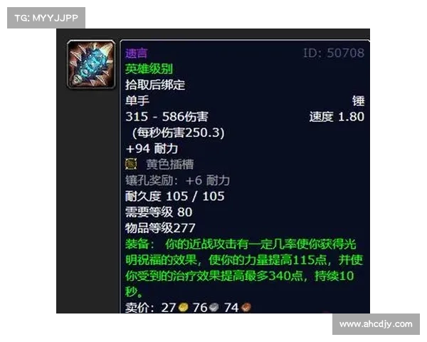 魔兽世界单机武器改秒伤:攻击力全面提升 魔兽世界单机武器改秒伤:攻击力全面提升